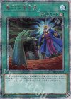  20CP-JPS10 20thSE 墓穴の指名者 