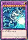  MSC1-JP001 N 青眼の究極竜 
