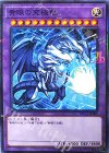 MSC1-JP001 M 青眼の究極竜