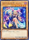  MSC1-JP002 N 光をもたらす者 ルシファー 