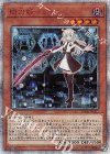  20CP-JPC02 20thSE 閃刀姫-レイ 