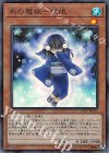  20CP-JPC06 SR 氷の魔妖-雪娘 