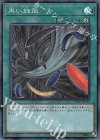  20CP-JPC10 SR 黒い旋風 