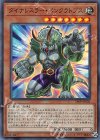 19SP-JP502 SR ダイナレスラー・パンクラトプス