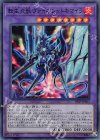  19SP-JP505 SR 転生炎獣ヴァイオレットキマイラ 