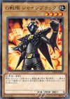  19PR-JP001 N G戦隊 シャインブラック 