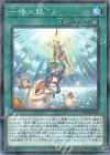  19PR-JP010 P-N 一惜二跳 
