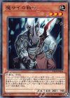  19SP-JP604 N 魔サイの戦士 