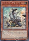 19SP-JP605 SR スクラップ・リサイクラー 