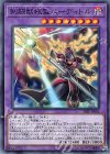  19SP-JP606 N 剣闘獣総監エーディトル 