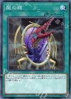 19SP-JP609 N 龍の鏡