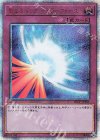 20CP-JPT01 20thSE 聖なるバリア -ミラーフォース-