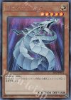 20CP-JPT04 SE サイバー・ドラゴン