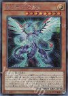 20CP-JPT07 SE 銀河眼の光子竜