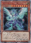 20CP-JPT07 20thSE 銀河眼の光子竜