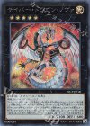 20CP-JPT08 SE サイバー・ドラゴン・ノヴァ