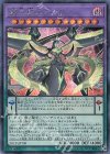  20CP-JPT09 SE 覇王龍ズァーク 