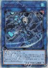  20CP-JPT10 20thSE 閃刀姫-シズク 