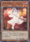  JF20-JP002 SR 生きる偲びのシルキィ 