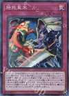 JF20-JP005 SR 捲怒重来