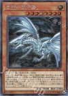  20CP-JPF01 SE 青眼の亜白龍 