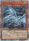  20CP-JPF01 20thSE 青眼の亜白龍 