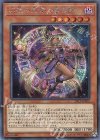  20CP-JPF02 SE 幻想の見習い魔導師 
