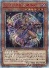  20CP-JPF02 20thSE 幻想の見習い魔導師 