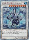  20CP-JPF05 20thSE 氷結界の龍 トリシューラ 