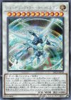 20CP-JPF06 SE シューティング・クェーサー・ドラゴン