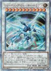 20CP-JPF06 20thSE シューティング・クェーサー・ドラゴン