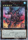  20CP-JPF07 20thSE CNo.101 S・H・Dark Knight 