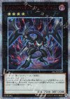  20CP-JPF09 20thSE ダーク・リベリオン・エクシーズ・ドラゴン 
