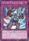  23PR-JP005 P-N 千六百七十七万工房 