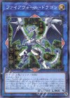  CCC1-JP006 P-N ファイアウォール・ドラゴン 