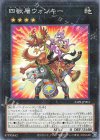  24PR-JP003 P-N 四獣層ウォンキー 