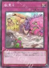  24PR-JP005 P-N 獣累々 