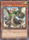  TDPR-JP002 P-N ビッグ・インフレート・ドラゴン 