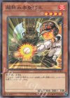  TDPR-JP003 P-N 超熱血本塁打王 