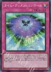  TDPR-JP005 SR タイム・ディメンションホール 