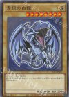  711D-JP001 P-N 青眼の白龍 
