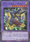  711D-JP002 P-N XYZ-ドラゴン・キャノン 