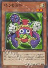 711D-JP004 P-N 時の魔術師