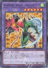  CCC2-JP002 P-N E・HERO フレイム・ウィングマン 