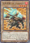  CCC2-JPS02 P-N 包焼蒸騎-BULLauncher 