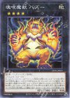  25PR-JP003 P-N 魂喰魔獣 バズー 