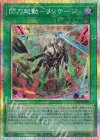  ULSP-JP001 PSE 閃刀起動-リンケージ 