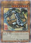  NYC1-JP001 QCSE 青眼の白龍 