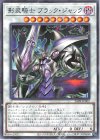 26PR-JP002 P-N 影装騎士 ブラック・ジャック