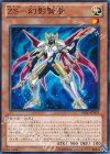 PRIO-JP001 N ZS-幻影賢者